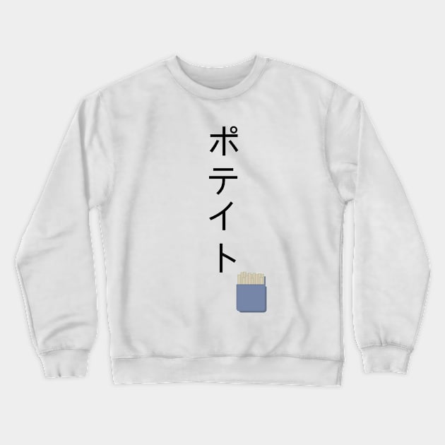 koshi sugawara Crewneck Sweatshirt by Infectee